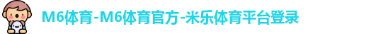 米乐体育